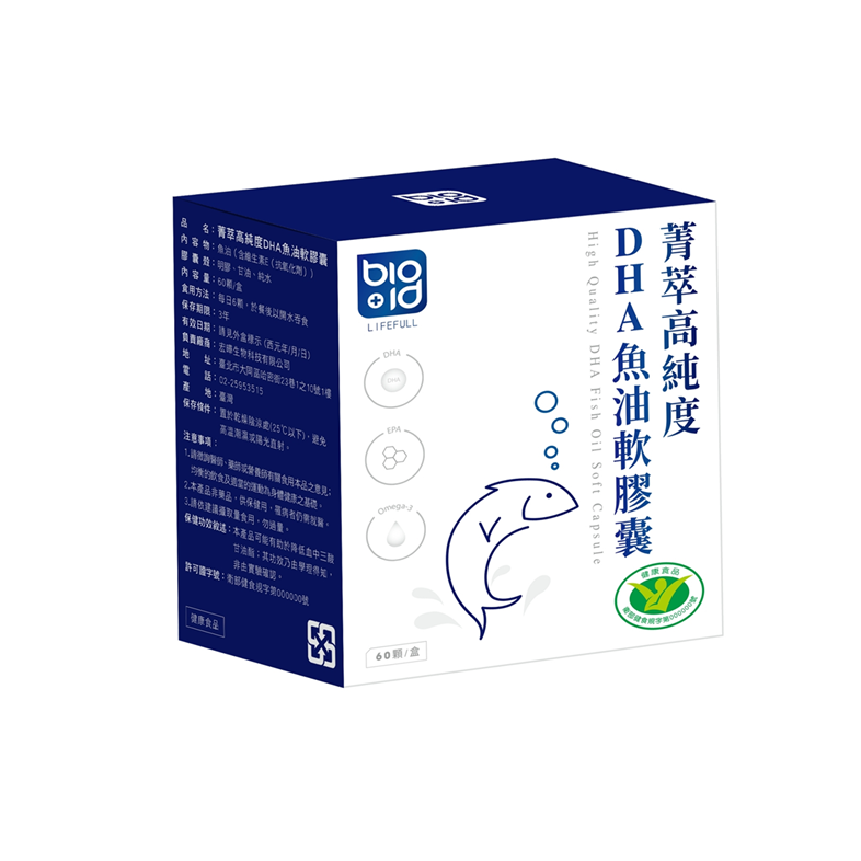 菁萃高純度 DHA 魚油