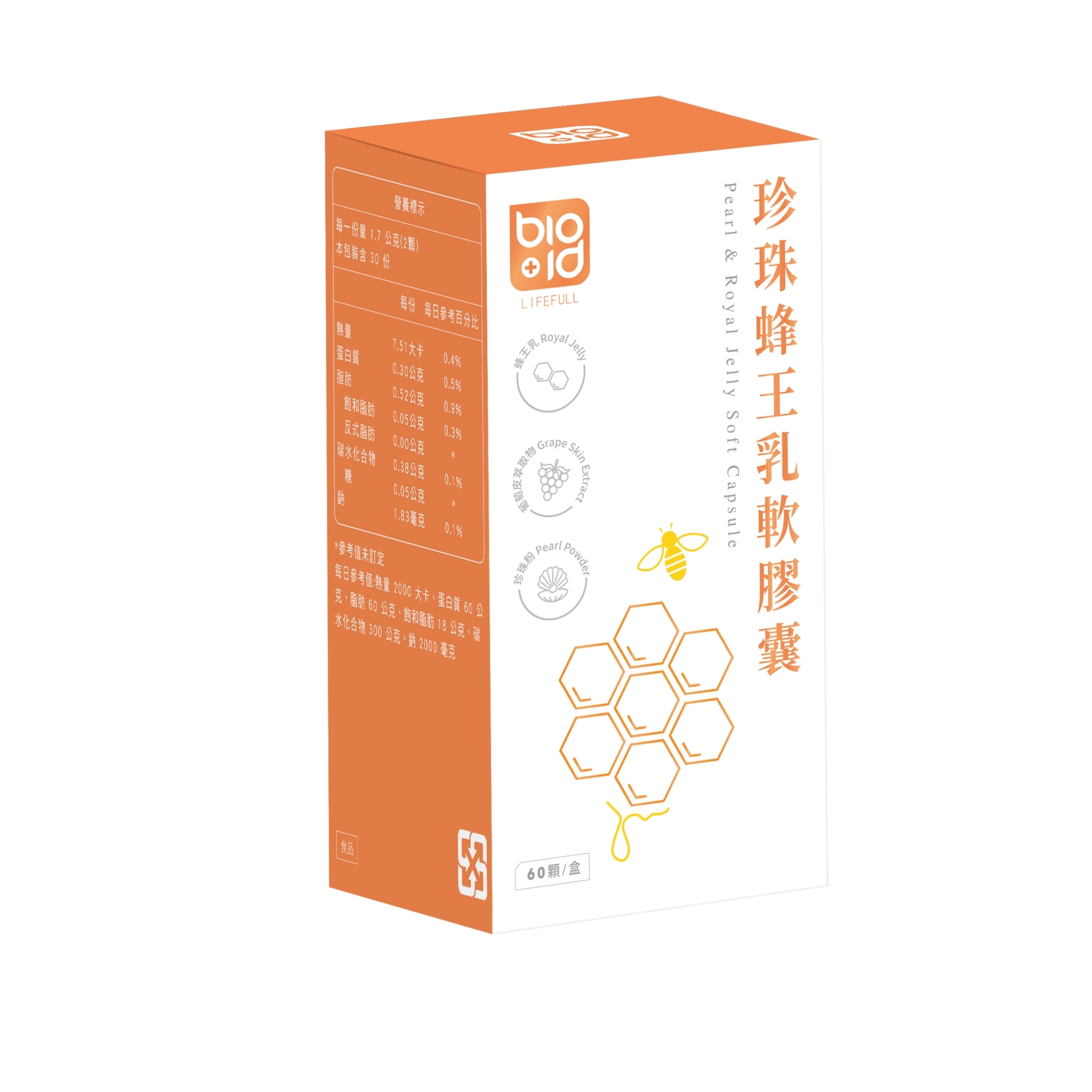 珍珠蜂王乳軟膠囊
